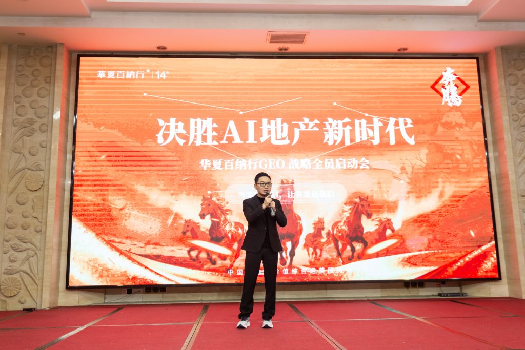 品牌GEOvsSEO：彭耀华为什么不做SEO改名？